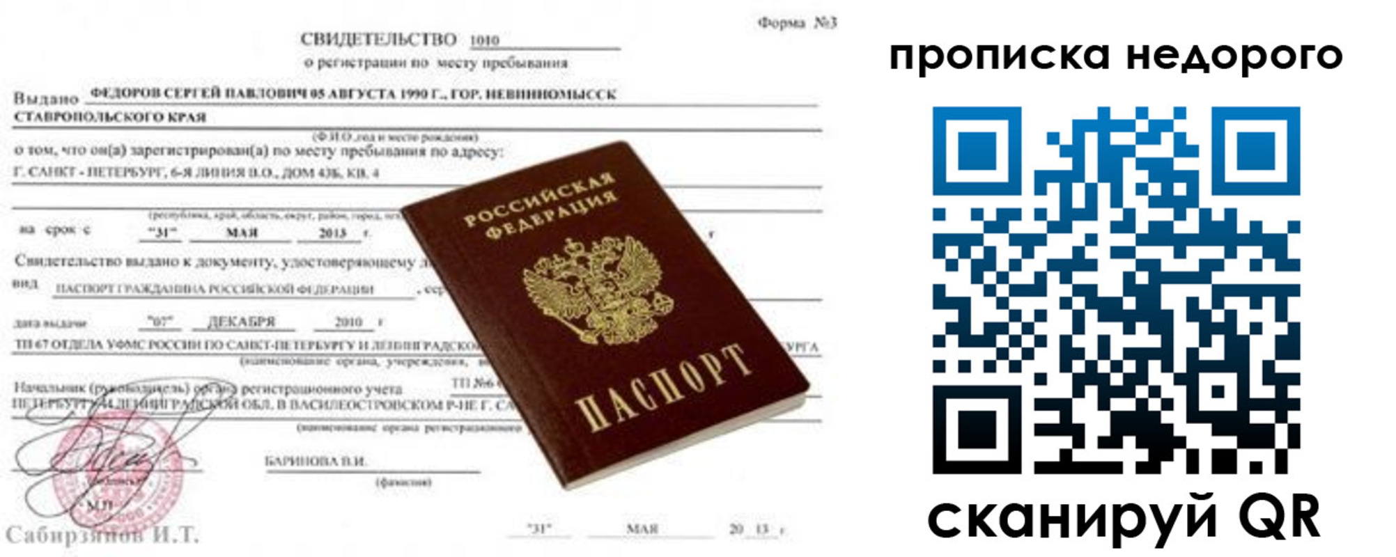 временная регистрация 2025 в Камбарке