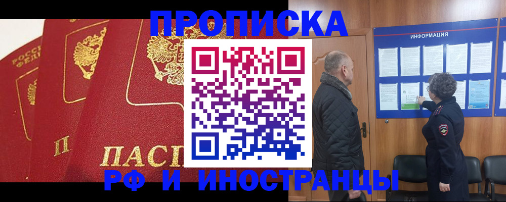 купить прописку в Камбарке