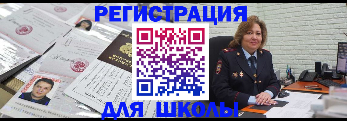прописка для военкомата в Камбарке