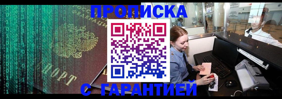 временная регистрация купить в Камбарке